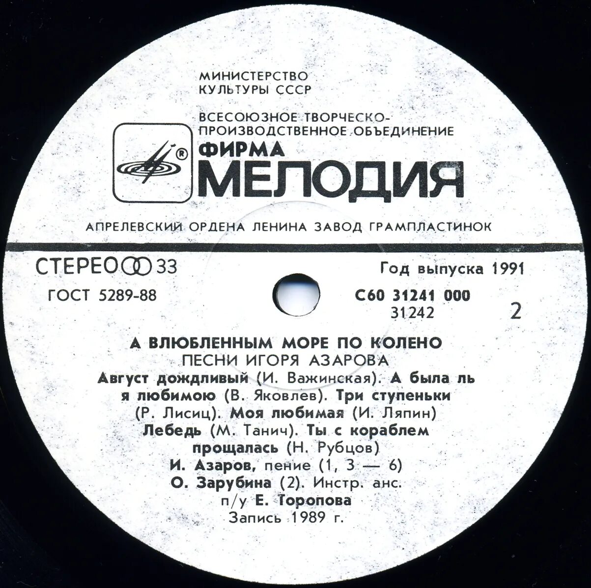 Азаров какую песню тебе спеть. Стих который можно пропеть. Губернатор азаров поет. Текст песни а не спеть ли мне песню о любви. Азаров какую песню тебе спеть.