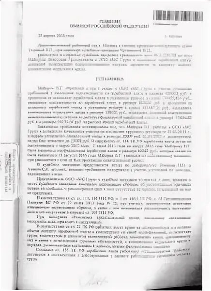 Иск о выплате заработной платы. Образец заявления о взыскании задолженности по заработной плате. Bcrjdjt pfzdktybt j dpscrfybb pfhf,jnyjq gkfns. Иск о взыскании невыплаченной заработной платы. Исковое заявление о невыплате заработной платы.