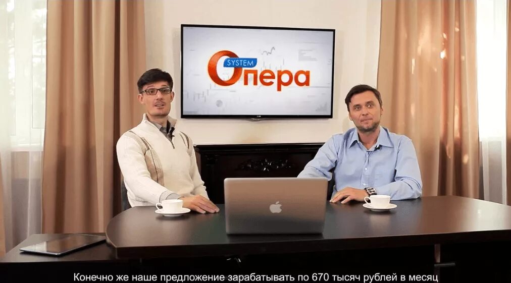 Opera system. Опера система. опера систем отзывы. опер система. 2 opera systems.