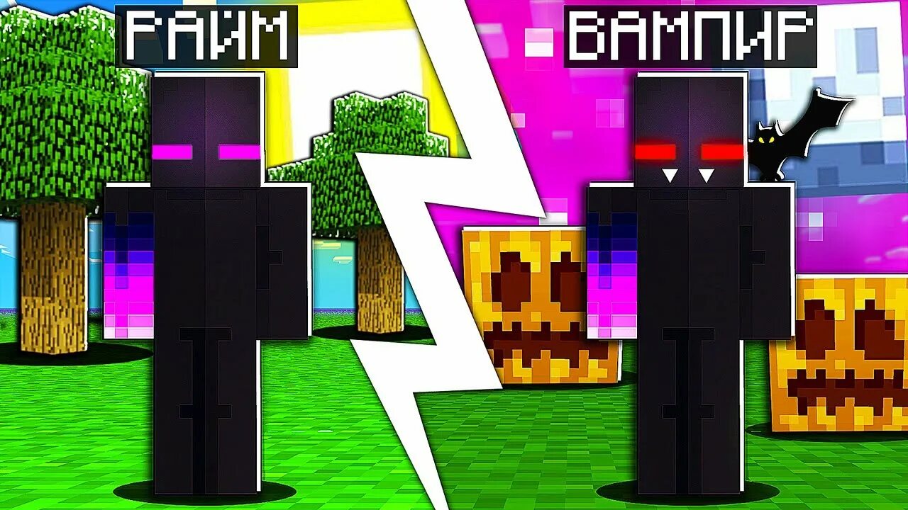 Градус minecraft