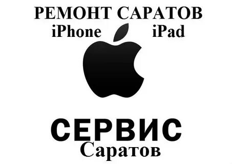 Айфон сергиев посад