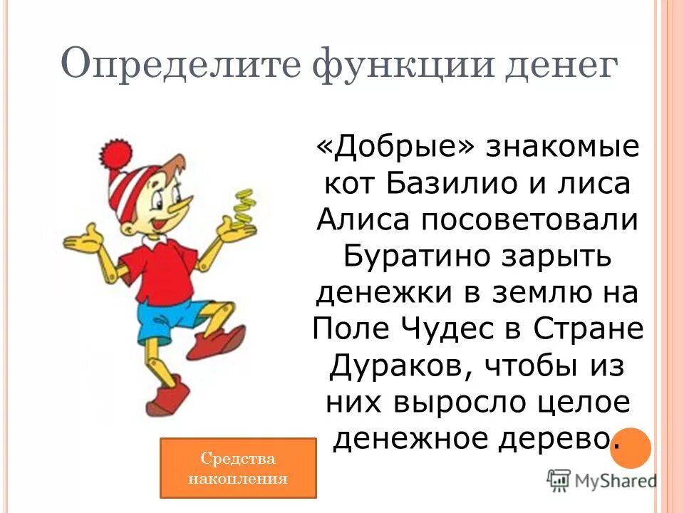 тип темперамента буратино. герои мультфильмов по типу темперамента. тип темперамента буратино. сангвиник из мультиков. типы темперамента героев буратино.