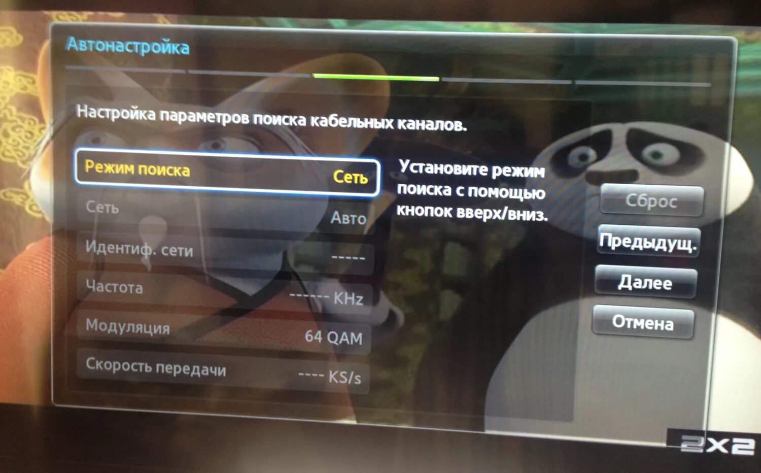 Sony настроить каналы. Параметры поиска цифровых каналов на телевизоре самсунг. Символьная скорость цифрового телевидения. Автонастройка каналов. Настройка цифровых каналов Ростелеком.