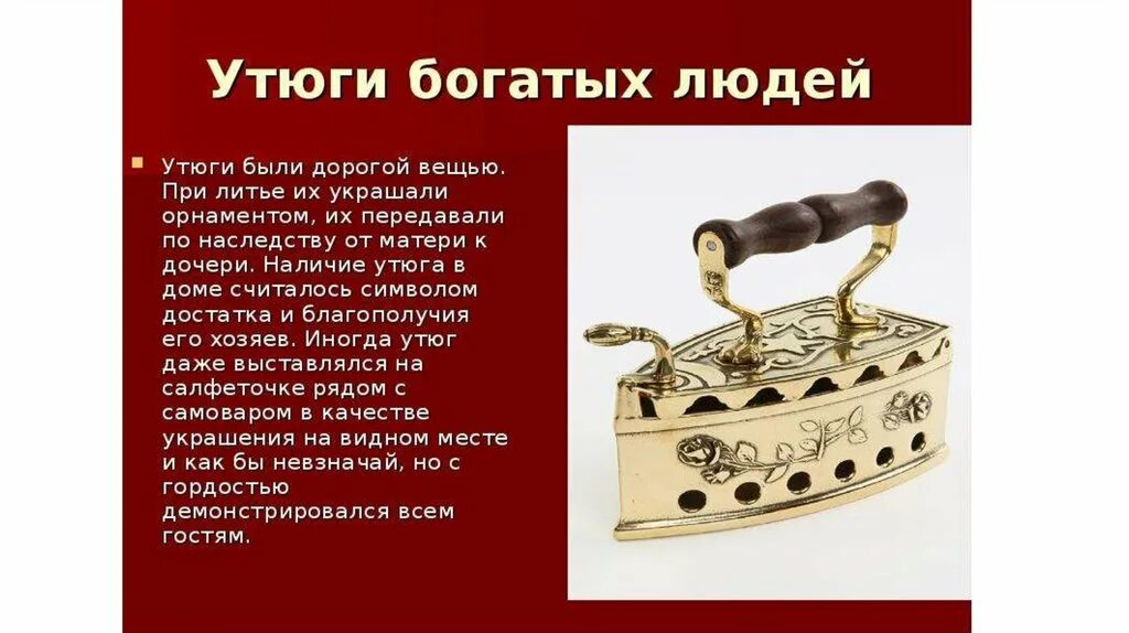Составить список предметов быта возникших