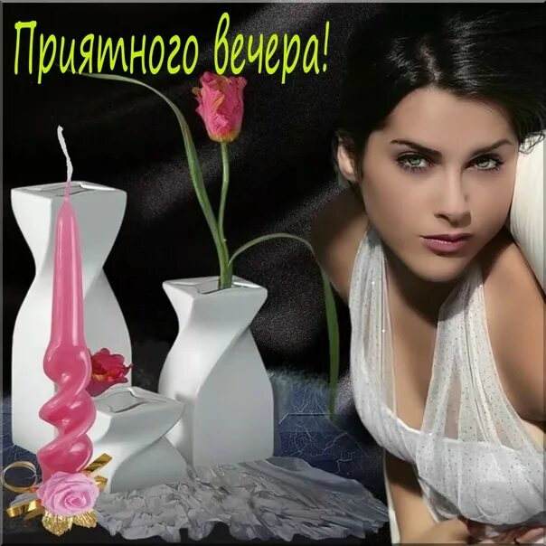 Сногсшибательного вечера: найдено 89 изображений