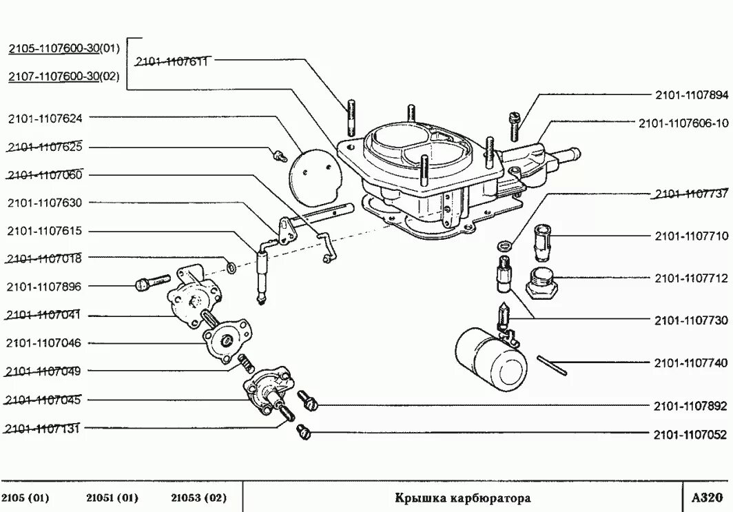 Крышка карбюратора 2107. Крышка карбюратора ВАЗ 2105. Крышка карбюратора ВАЗ 2107. Гайка крышки фильтра ВАЗ 2105 карбюратор. Заслонка карбюратора ВАЗ 2105.