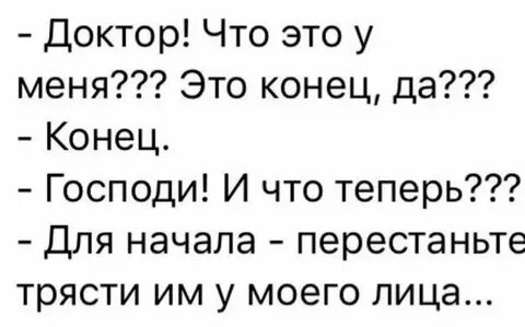 Не твой конец