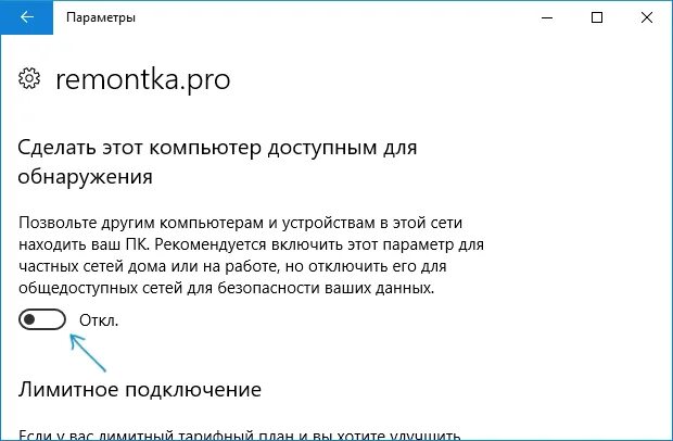 Как поменять на частную сеть windows 10. Как поменять с общественной сети на частную windows 10. изменить сеть с общедоступной на частную windows 10. сменить общедоступную сеть на частную windows 10.