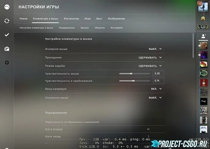 Чувствительность в КС го. Чувствительность мыши в КС. Чувствительность мыши в КС го. Хорошая чувствительность в КС го. Настройки игры кс2