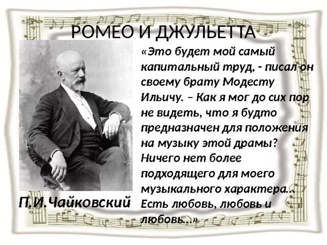 Увертюры фантазии п чайковского