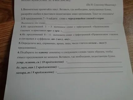 В полночь все примолкает в весеннем лесу