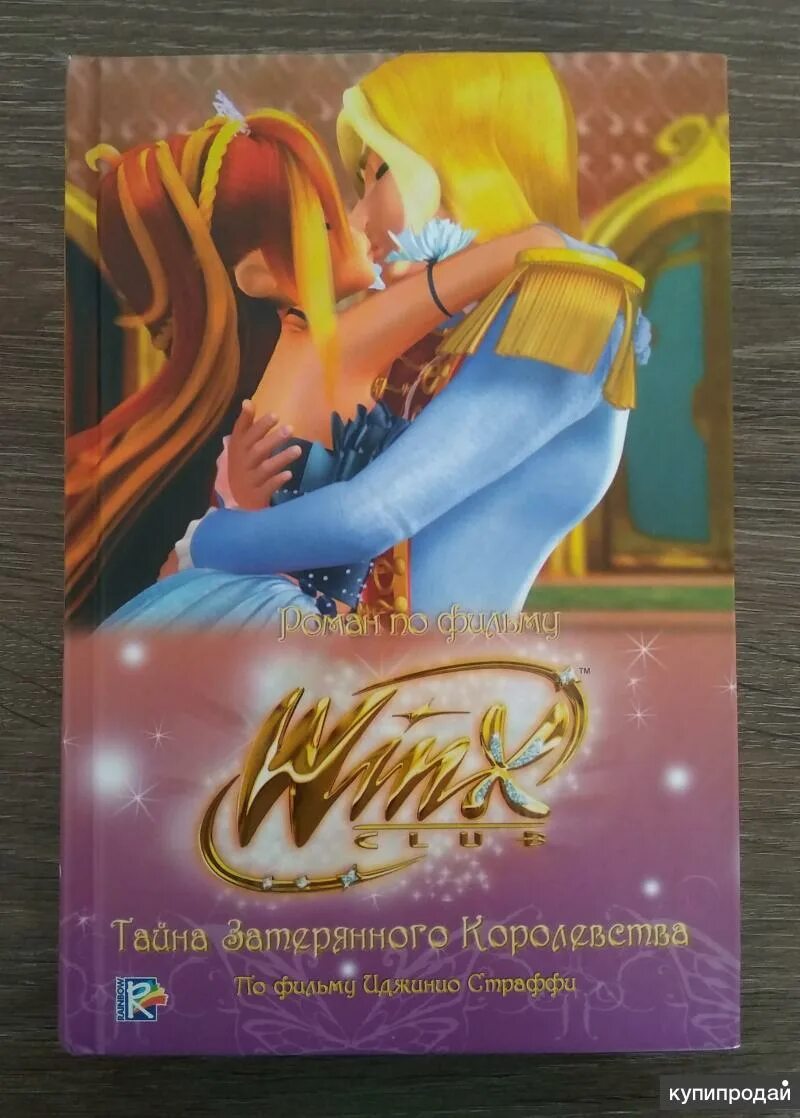Тайна потерял. Тайна потерял. Тайна потерял. Тайна потерял. Тайна потерял.