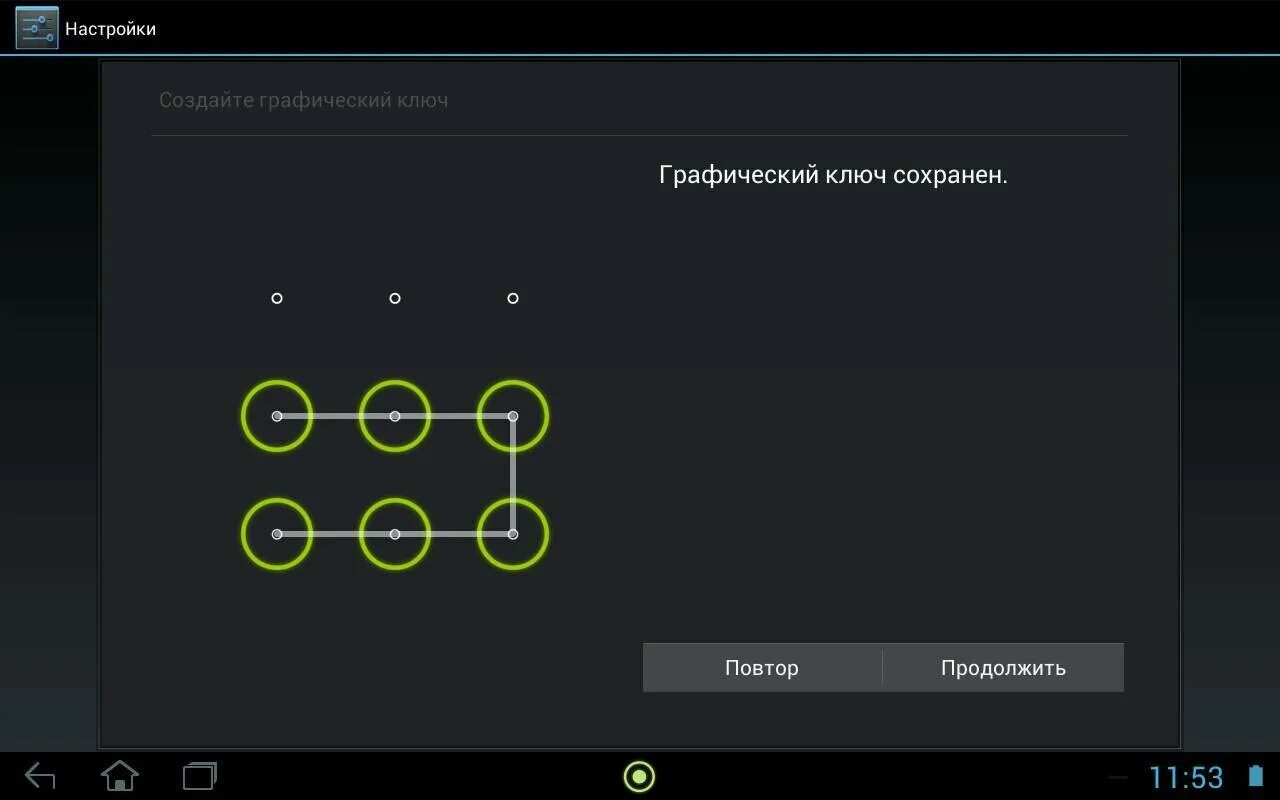 Как открыть код если забыл код