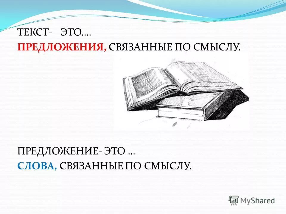 Вставь в предложения подходящие по смыслу слова. 3 предложения по смыслу. 5 предложений по смыслу. Предложения связаны по смыслу. Предложения связанные по смыслу.
