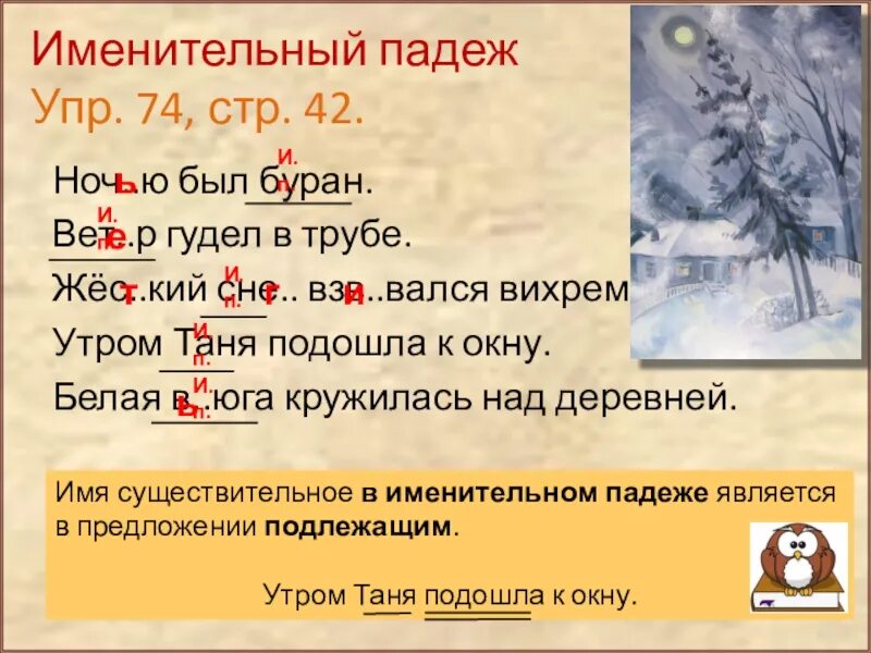 Различие именительного и винительного. Родительный и винительный падеж как отличить. Именительный падеж 3 кл школа россии. Именительный падеж 3 класс конспект урока. Именительный падеж 3 класс конспект.