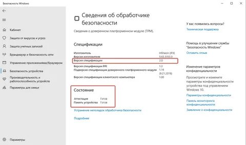Windows 11 безопасность