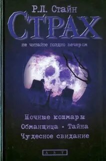 Кошмарных снов любимая отзывы