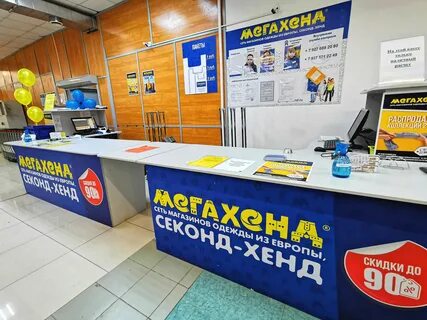 Мегахенд скидки хабаровск воронежская
