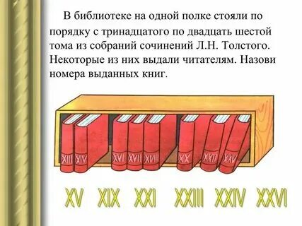 На трех полках в шкафу