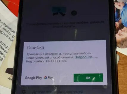 Произошла ошибка транзакции