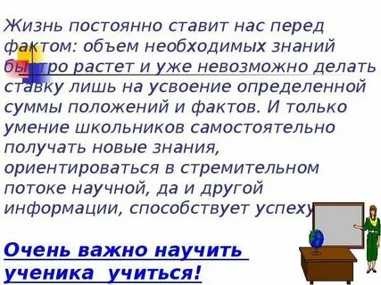 Поставь которая была перед этим