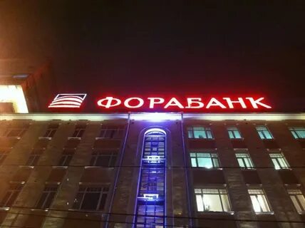 Фора кутузовский