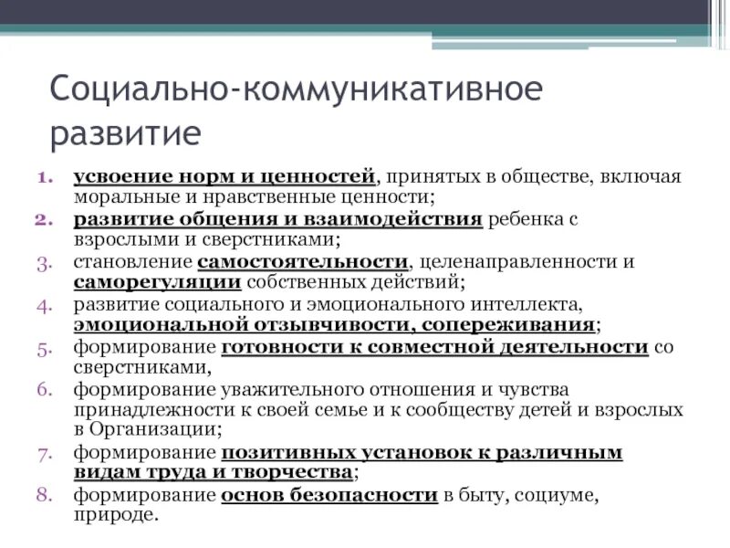Традиционные российские ценности. Усвоение норм и ценностей принятых в обществе это. Образец поведения человека. Ценности и нормы поведения. Нормы и ценности примеры.