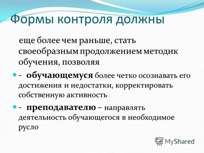 Достигаемые недостатки. Достигаемые недостатки. Достигаемые недостатки. Достигаемые недостатки. Типы информации побудительная и констатирующая.