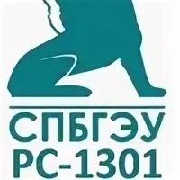 Почта спбгэу