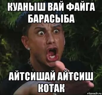 Да быстро