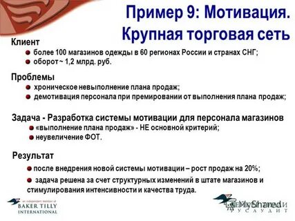Невыполнение плана