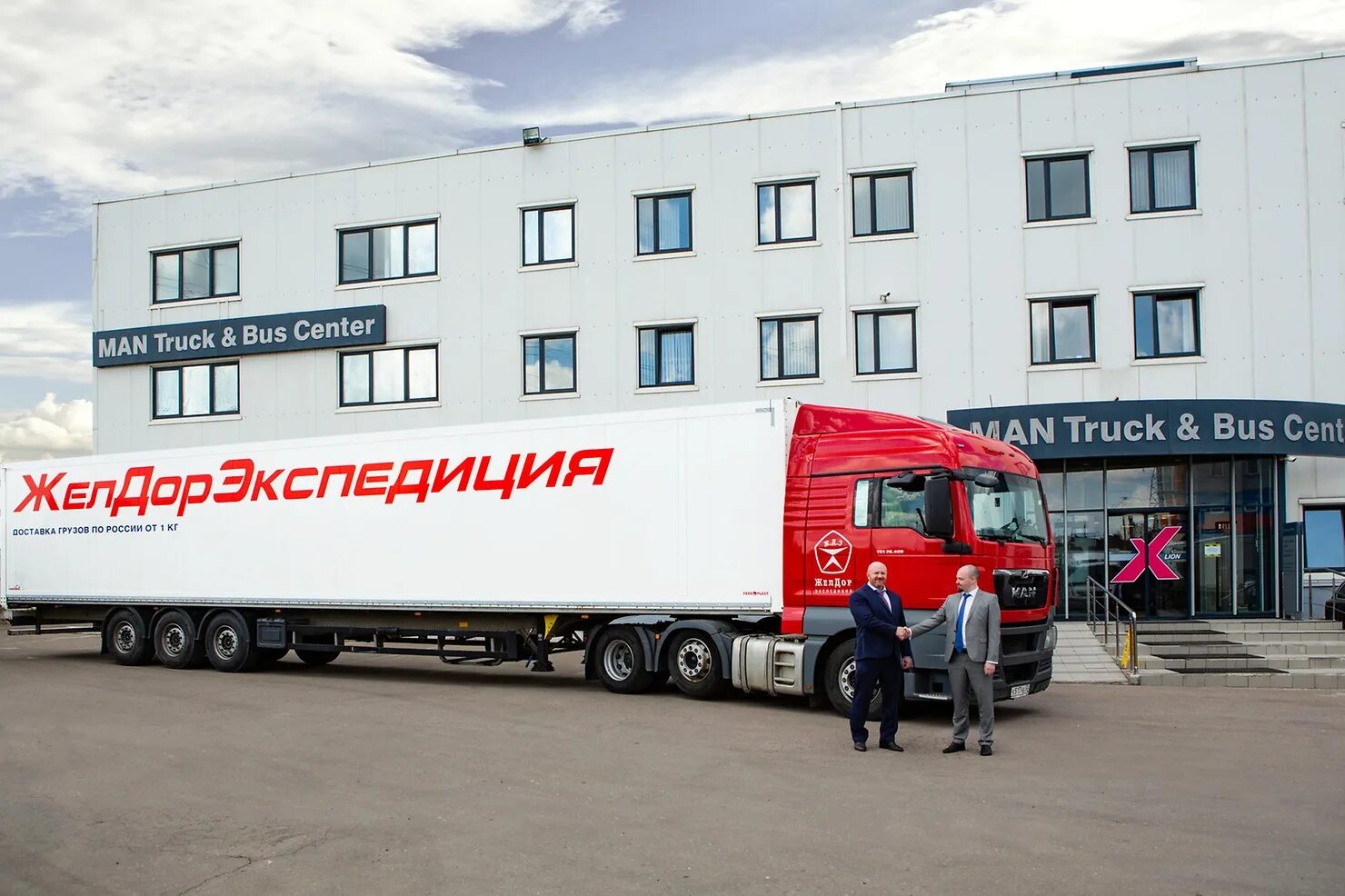 Русбас подольск. Фура пэк. Magic trans транспортная компания. Man трак энд бас. Транспортная компания q2 набережные челны.