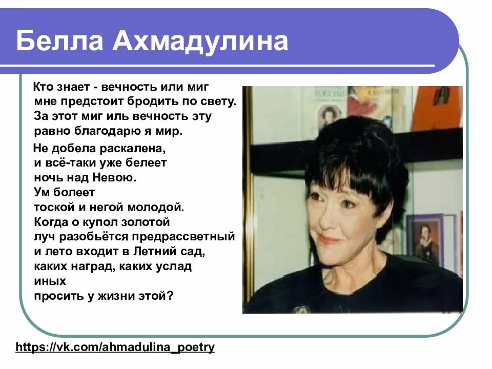 Интерпретация стихотворения отечественных поэтов 21 века. Стихотворения отечественных поэтов XX—XXI веков. Стихотворение отечественных поэтов XX века. Стихотворение отечественных поэтов 21 века.