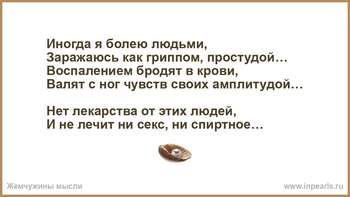 Секс Лечит Боль