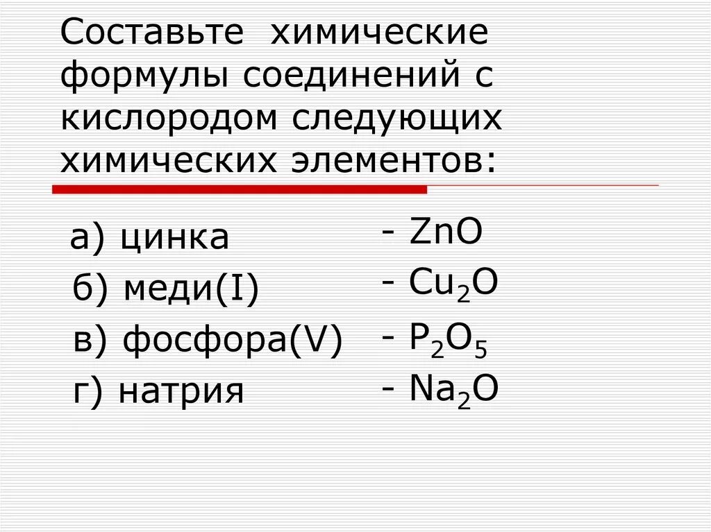 Формула хим соединения