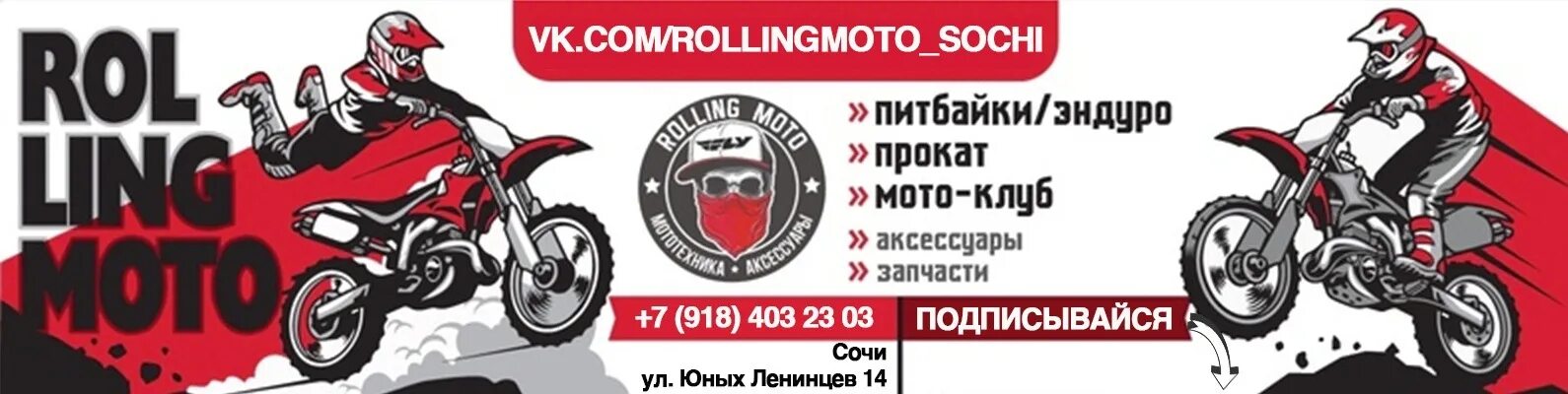 Rolling motors