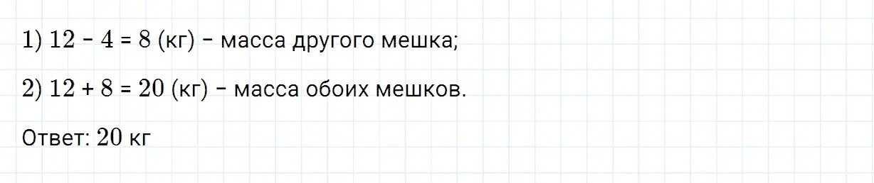 Страница 49 задание 6