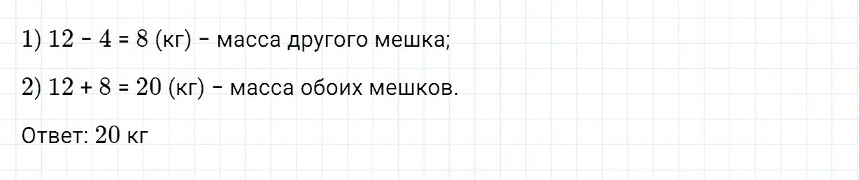 Математика страница 49 номер шесть. Математика 5 класс номер 467. Задача по математике 5 класс номер 467. Математика 5 класс номер 467 условие.