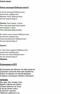 Текст песни молодая влюбленная