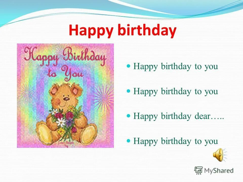 День рождения лулу английский язык. Happy birthday dear lulu. Happy birthday to you, happy birthday to you, happy birthday, dear lulu. Английский язык 2 класс день рождения. С днем рождения лулу.