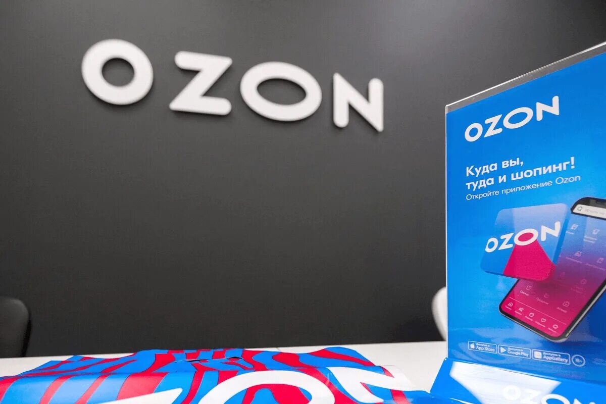 Озон точка выдачи. Озон рокет. Озон инвестиции. OZON 2022.