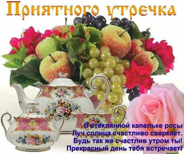 Доброе утро желаю здоровья и хорошего. Доброе утро с пожеланиями здоровья. фрукты и добрые пожелания. пожелания здоровья и доброго уто. открытки с добрым утром с пожеланиями здоровья.