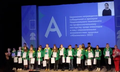 Чемпионат профессионального мастерства абилимпикс 2024