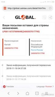 Economy отслеживание