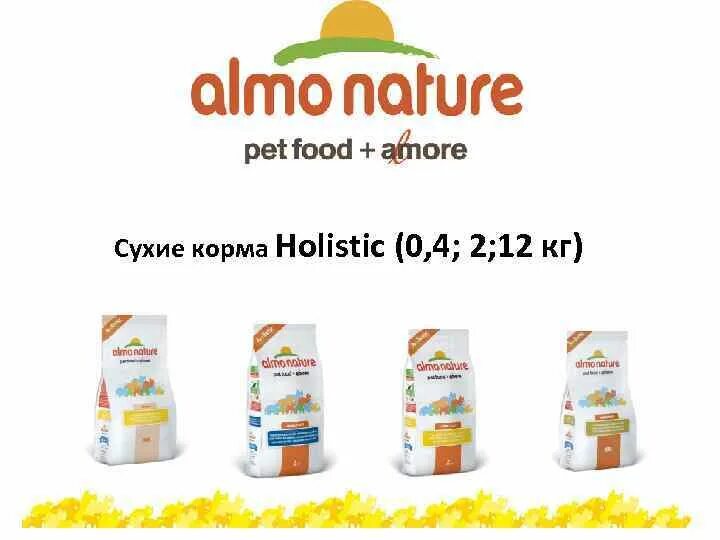 Альма натур. Алмо натур. Альмо натюр логотип. Almo nature баннер. Almo nature Holistic таблица.