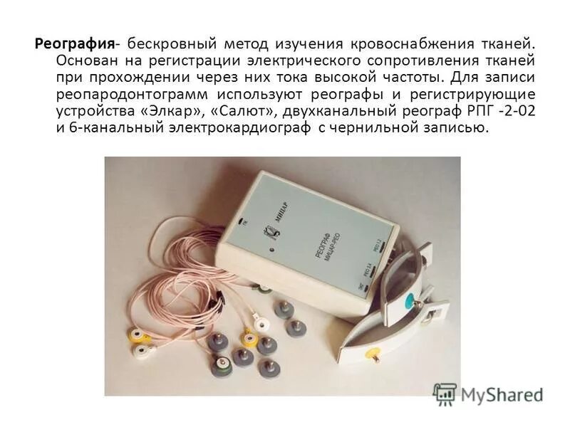 функциональное состояние пародонта. исследование состояния тканей. функциональные методы исследования пародонта. методы обследования. исследование состояния тканей.