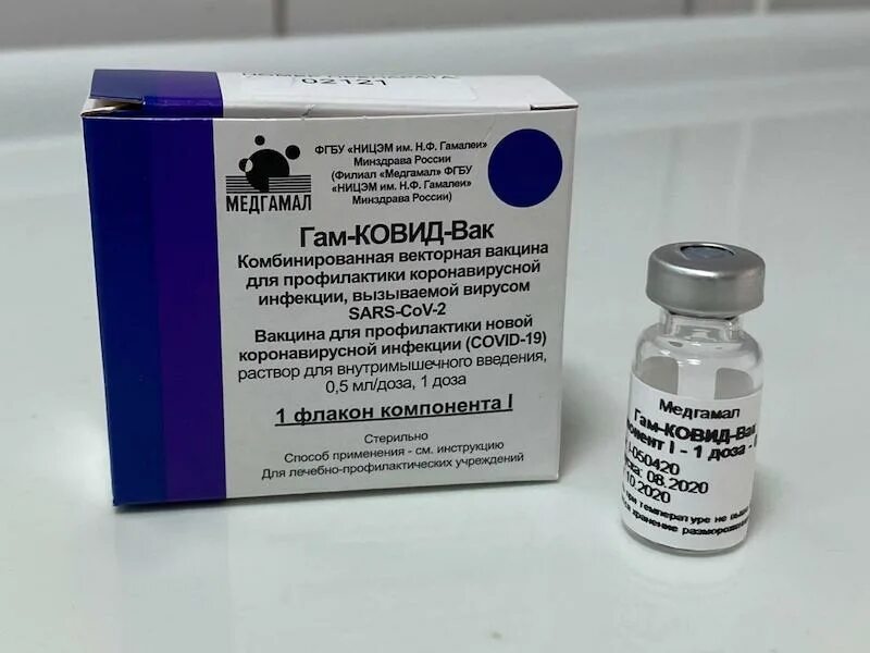 Sars cov 2 вакцина. Гамалея вакцина. Медгамал вакцина Спутник v. Гамалеи вакцина от коронавируса. Исследования вакцин.