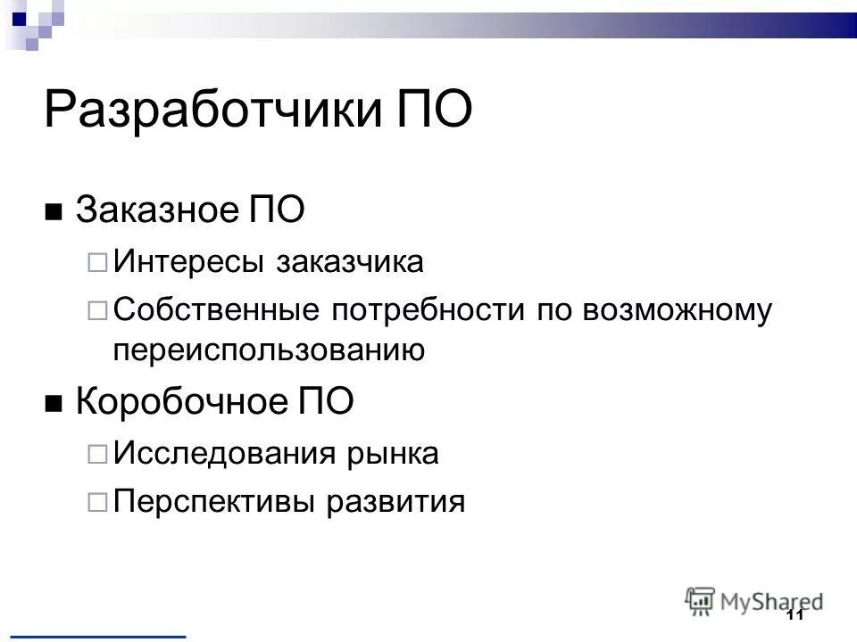 бизнес наставник. ориентация на клиента. интересы заказчика проекта пример. интересы заказчика. интересы заказчика.