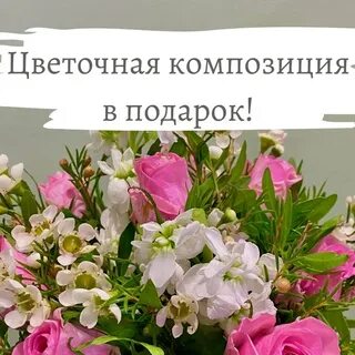 Цветы кинешма