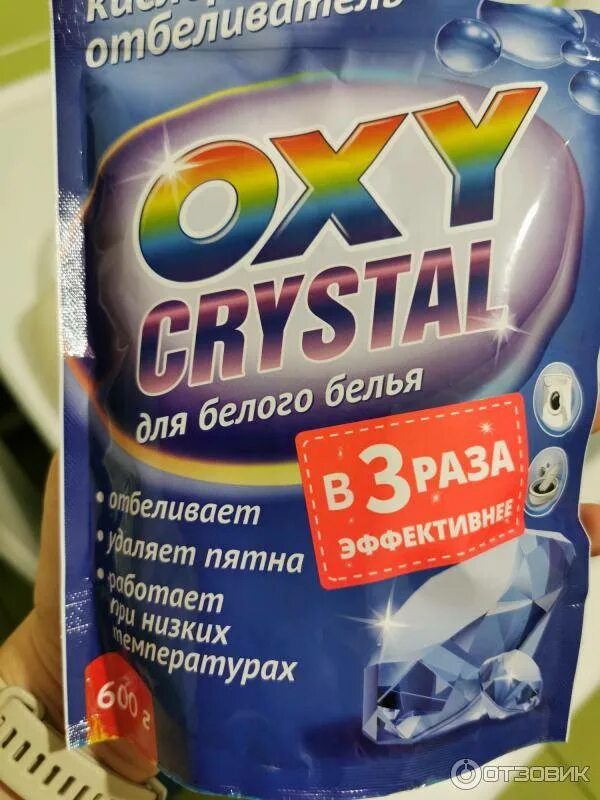 Как пользоваться кислородным отбеливателем для белья. Oxy crystal кислородный отбеливатель. кислородный отбеливатель для белья порошок white line. отбеливатель окси. отбеливатель состав.